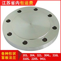 江苏工厂不锈钢法兰片平焊法兰304耐腐蚀盲板法兰不锈钢法兰加工