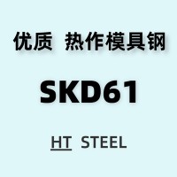 供应日本SKD61热作模具钢 JIS SKD61圆棒锻件 SKD61ESR压铸模