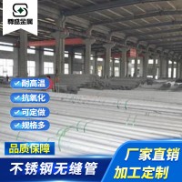 厂家销售316不锈钢无缝管规格齐全