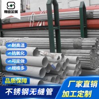 不锈钢无缝管316l耐高不锈钢管材规格齐全欢迎订购