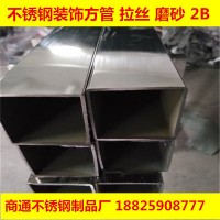 不锈钢方通 不锈钢方管304 304不锈钢矩形管 316不锈钢方管 厂家