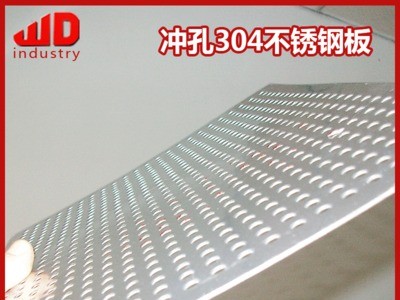 优质冲孔304不锈钢板2.0mm 3.0mm 耐腐蚀耐高温工业建材不锈钢板