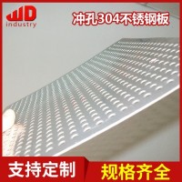 优质冲孔304不锈钢板2.0mm 3.0mm 耐腐蚀耐高温工业建材不锈钢板