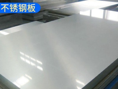 耐高温304不锈钢板材不锈钢带 精密耐腐蚀现货不锈钢板材批发