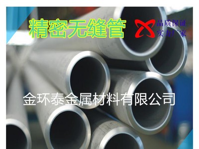 深圳316不锈钢无缝管 精密环保不锈钢管 薄厚壁通道水管