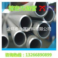 深圳316不锈钢无缝管 精密环保不锈钢管 薄厚壁通道水管