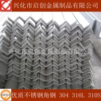 2507不锈钢角钢 双相不锈钢角钢 大厂圆钢改轧 质量保证 价格优惠
