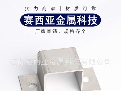 赛西亚金属制品 提供精密钣金件加工冲压件加工激光切割加工