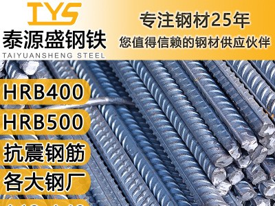 螺纹钢筋条12mm16mm25mm国标批发HRB400500带E抗震钢热轧带肋钢筋