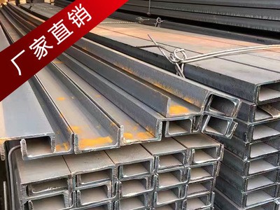 现货批发 槽钢 镀锌槽钢 规格齐全 质量保证 全国配送