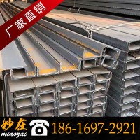 现货批发 槽钢 镀锌槽钢 规格齐全 质量保证 全国配送