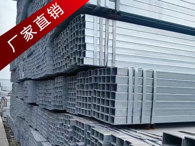 现货批发镀锌方管50*50*3Q235B厂家直销货到付款规格齐全全国配送