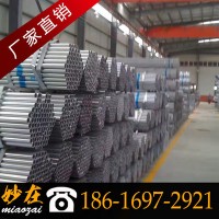 现货批发镀锌管50*3 48*3厂家直销货到付款规格齐全全国可配送