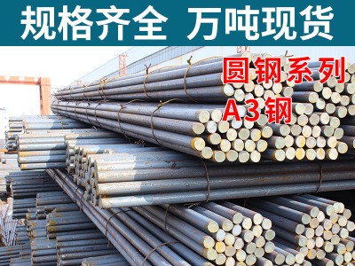 40CR工业圆钢 南钢 常州地区特价零售批发圆钢零割16-300