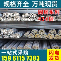45#圆钢工业圆钢 宝钢冷拉圆钢直径95 园钢 建筑工业通用圆钢