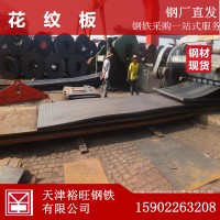 大量批发 热轧花纹钢板 防滑花纹板 扁豆型花纹铁板可定尺开平
