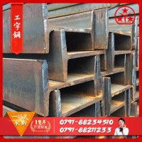 工字钢 热轧工字钢 q235b工字钢 江西 南昌 钢构工字钢 现货批发