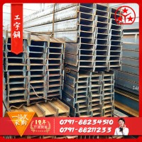 江西 南昌 钢材批发Q235B工字钢 12#20#工字钢 各规格齐全 可定做