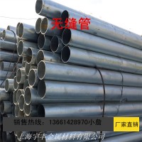[厂家直销]45# 20#无缝钢管 镀锌无缝管 厚壁精密管