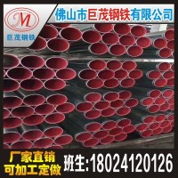 佛山厂家直销 衬朔镀锌管 镀锌钢管 消防管 可加工定做 量大从优