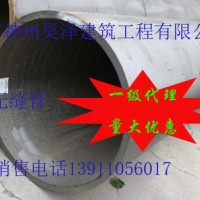 直销无缝管 无缝钢管 规格齐全大口径无缝钢管 建筑工业直缝焊管