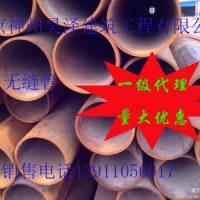 直销无缝管 无缝钢管 规格齐全大口径无缝钢管 建筑工业直缝焊管