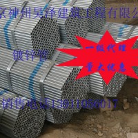 镀锌管天津利达一级代理厂家直销