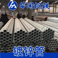 直缝热镀锌钢管 Q235B友发正金元 大棚用 规格齐全 天津现货