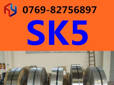 销售日本SK5弹簧钢带 钢板 软料 半硬 硬料