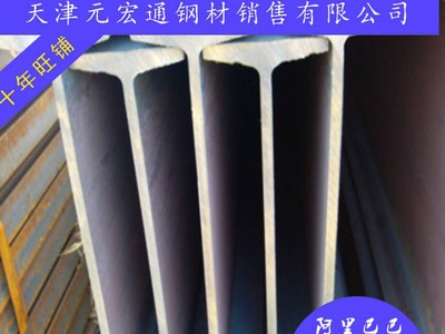 Q235B工字钢|Q345E镀锌工字钢|Q345C工字钢产品销售