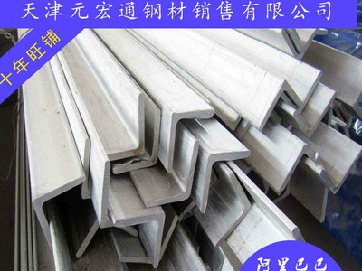 Q345C不锈钢角钢|Q235C角钢|Q345E工字钢