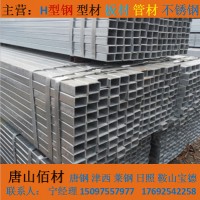 唐山丰润 方管厂家供应 无缝管 焊管 镀锌管 Q234 加工服务