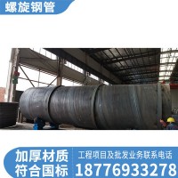 百色螺旋钢管排污水管 环氧煤沥青防腐钢管厂家直销