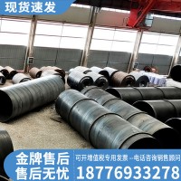 厂家现货 大口径螺旋管 Q235B防腐螺旋焊管D1800 来电咨询