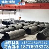 厂家现货提供螺旋钢管 双面埋孤焊排污水管 广西各地配送