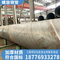 贵港钢管 打井专用薄壁螺旋钢管 各种规格螺旋焊接钢管壁厚齐全