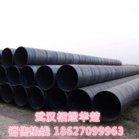 河北邯郸天津螺旋管 大口径螺旋管 现货销售量大从优