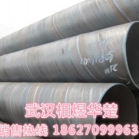 河北邯郸天津螺旋管 大口径螺旋管 现货销售量大从优