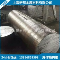 批发供应HD模具钢 圆钢 4Cr3Mo2NiVNb高韧性高温硬度抗热疲劳性