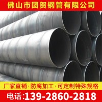 广东钢材批发 螺旋管 3pe防腐螺旋钢管 q235b 大口径排污水铁圆管