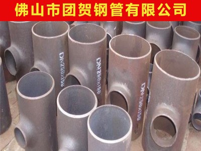 厂家直供 碳钢合金国标三通无缝高压等径异径三通 大口径厚壁三通