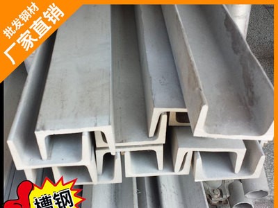 广东槽钢广州中山槽钢 8#/10#/12#/14#-30#镀锌槽钢U型钢现货直销