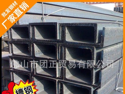 佛山厂家团正钢材直销槽钢 非标槽钢 槽钢q235 镀锌槽钢 10#槽钢