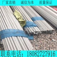 304材质不锈钢圆管材 304国标不锈钢管材 云南不锈钢管材厂