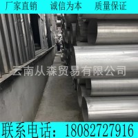 零售零切 不锈钢管 巨型管 不锈钢异性管 304L 316L 厂家直销 举报 本产品采购属于商业贸易行为