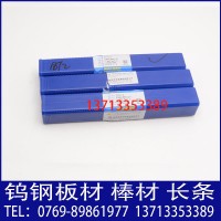 现货供应株洲钻石牌MZ50钨钢棒材 硬质合金钨钢精磨棒 慢走丝加工