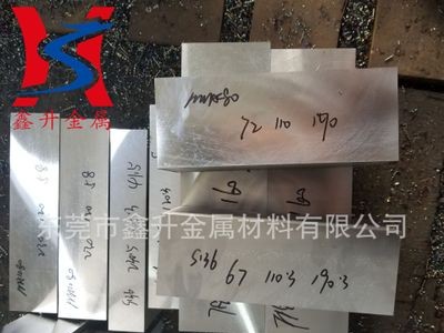 供应抚顺S136H精密模具钢板 S136塑胶模具钢板 S136H溶喷布模具钢