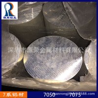 深圳 厂家供应 7075高硬度铝板 7075T6铝板 易切削7075铝板铝棒