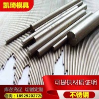 供应 2Cr13不锈钢 2Cr13不锈钢棒 不锈钢板 价格优惠