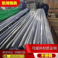 供应 430不锈钢 430不锈钢板 不锈钢棒 批发零售